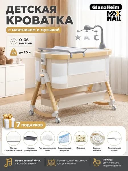 Кровать детская 55х92х71 см, светло-бежевый