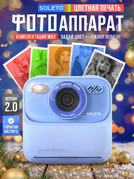 Фотоаппарат детский мгновенной печати с 2 камерами и вспышкой синий