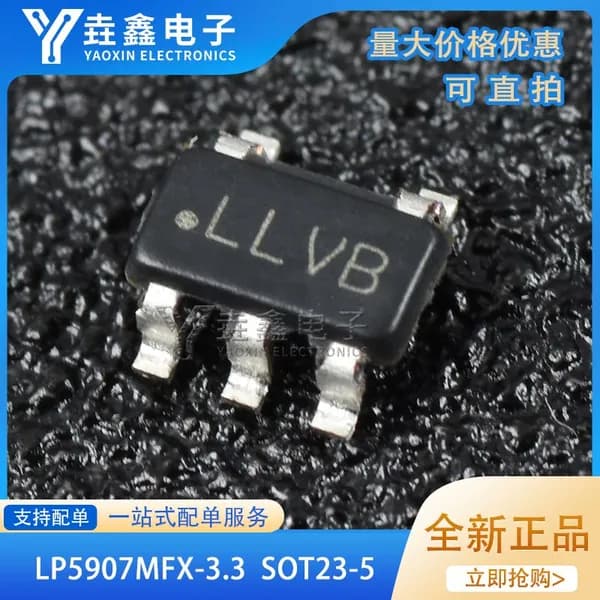 10шт/лот LP5907MFX-3.3/NOPB LLVB SOT23-5 ic чип Электронные компоненты BOM