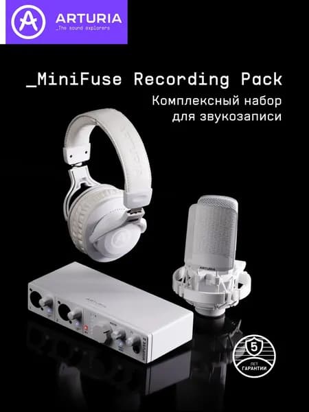 Комплект для звукозаписи Arturia MiniFuse Recording Pack White