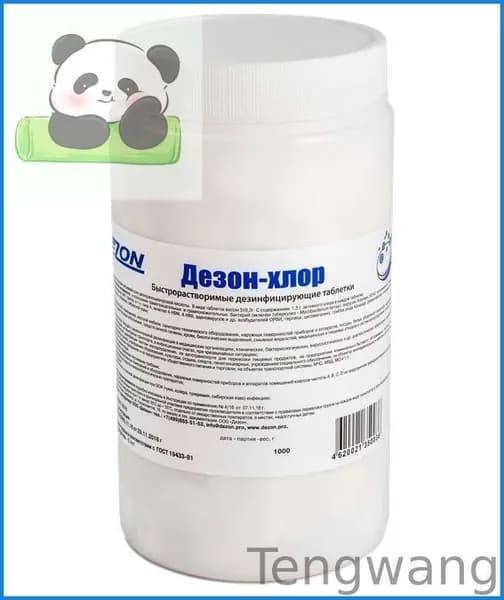 Хлорные таблетки Дезон-Хлор 300 штук, 1кг