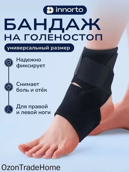 Защита для стопы, размер: MT