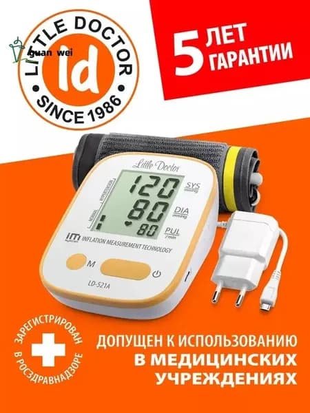 Тонометр Little Doctor LD521A автоматический на плечо с адаптером и питанием от USB, индикатор аретмии, манжета универсального размера (22-42 см)