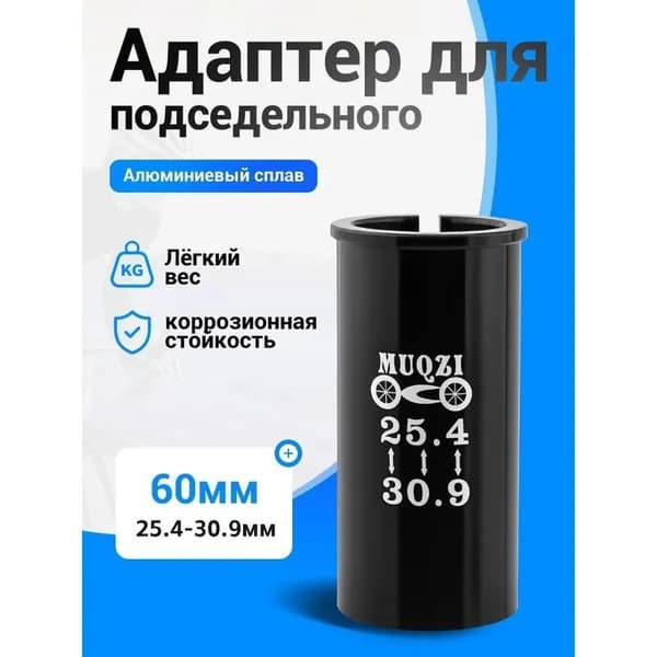 Адаптер для велокресла