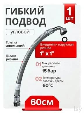 Шланг напорно-всасывающий 1"