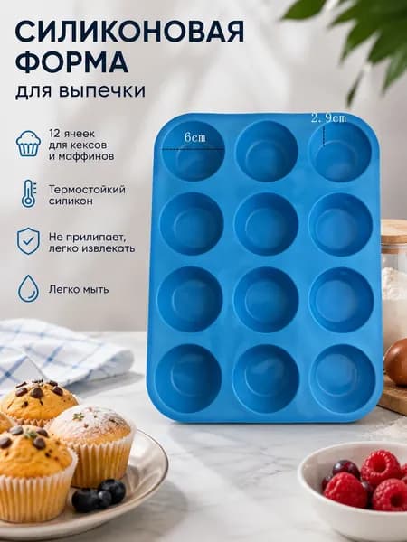 Форма для запекания, выпечки, 21.8 см, 1 шт