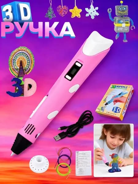 3D-ручка
