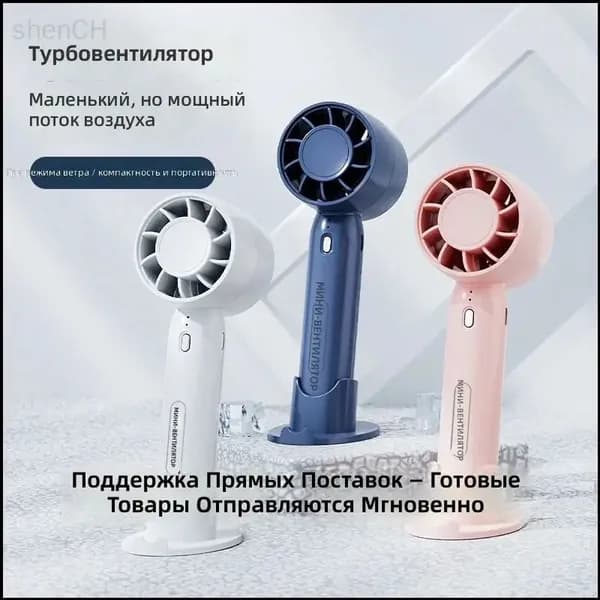 Мини-вентилятор ручной X699-MINI, белый, USB, с цифровым дисплеем