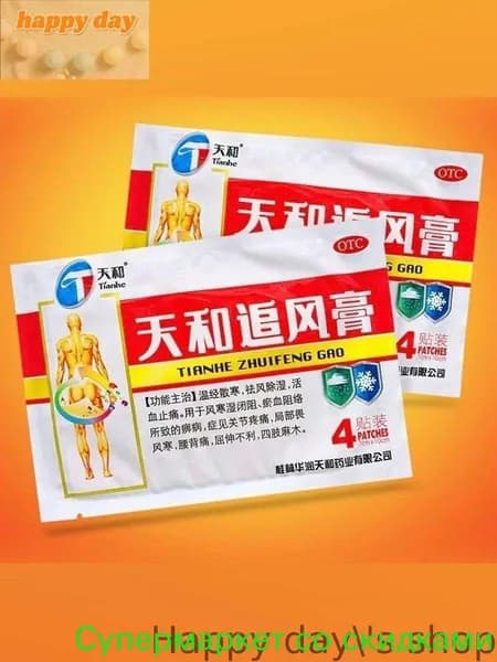 Пластырь косметический Чжуй фен Гао противоотечный усиленный Tianhe 8 шт
