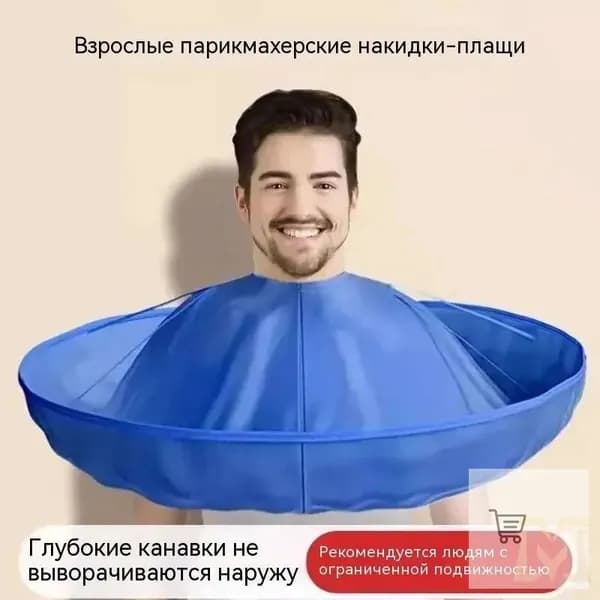 Качественная накидка для стрижки с регулируемым воротом на липучке и вместительным карманом для сбора волос используется для домашнего применения.