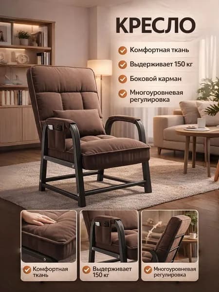 Комплект стульев, 1 шт.