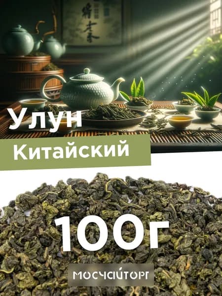 Настоящий те гуань инь чай зеленый листовой рассыпной Улун Тигуанинь китайский, ароматный освежающий, 100 г