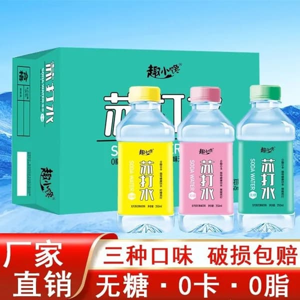 Газированная вода без сахара в бутылках, разные вкусы, фруктовые напитки для ресторанов и кафе, стильный дизайн, популярный тренд, продажа коробками