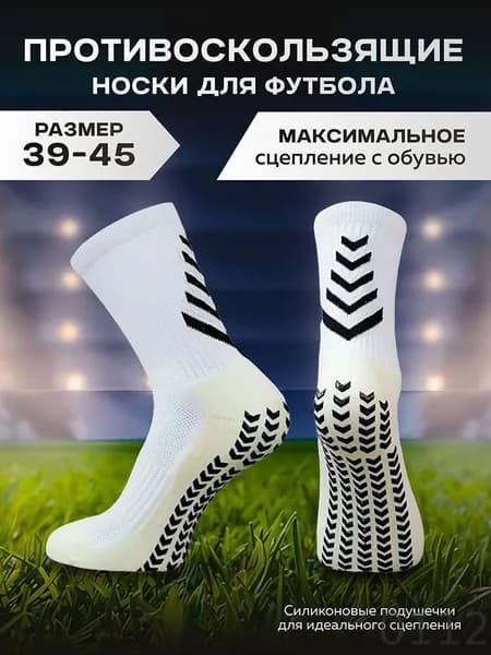 Гетры