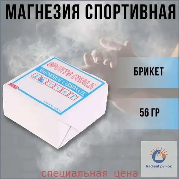 Магнезия 0.056 кг