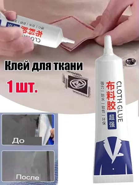 GEALFIS Клей хозяйственный 32 мл, 1 шт.