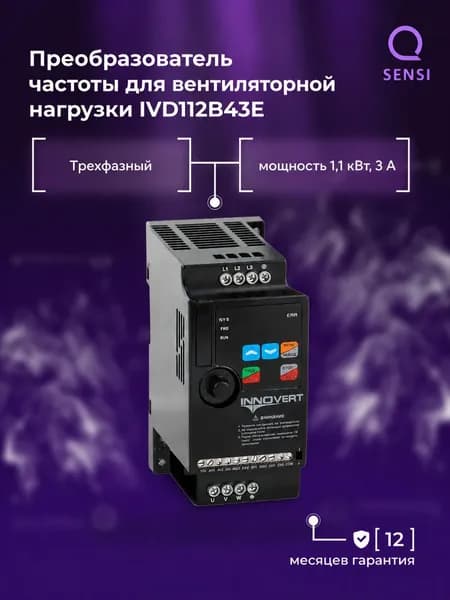 Преобразователь частоты для вентиляторной нагрузки IVD112B43E