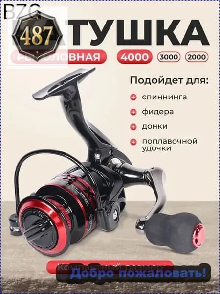 Катушка, диаметр катушки: 46 мм