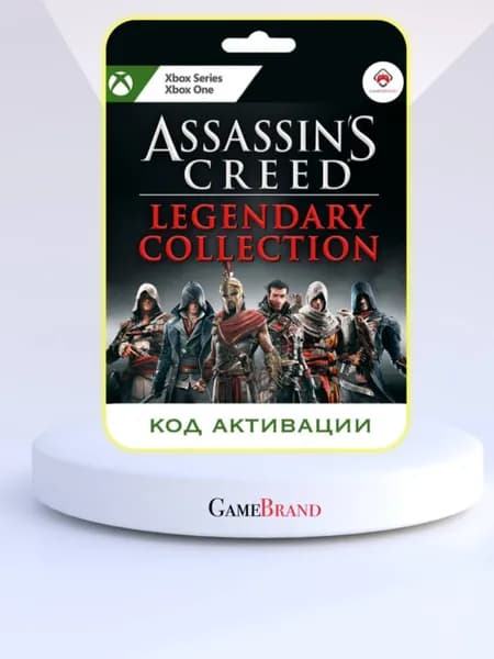 Игра Assassins Creed Pack Legendary Collection Xbox (Цифровая версия)