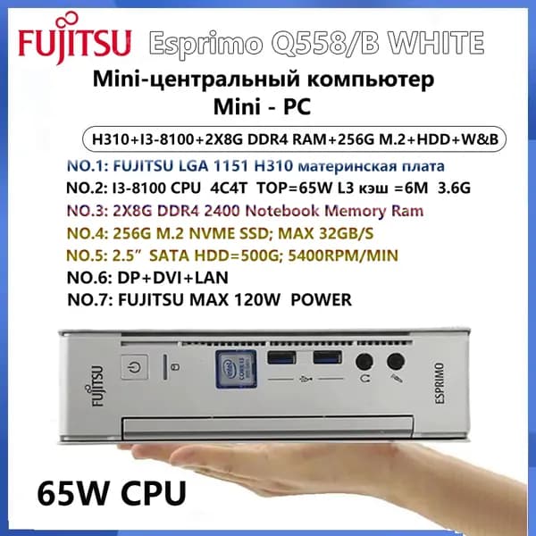 Fujitsu Мини-ПК Esprimo Q558/B WHITE (Intel Core i3-8100, RAM 16 ГБ, SSD 256 ГБ, HDD 500 ГБ, Intel UHD Graphics 630, ), Esprimo Q558/B WHITE, белый