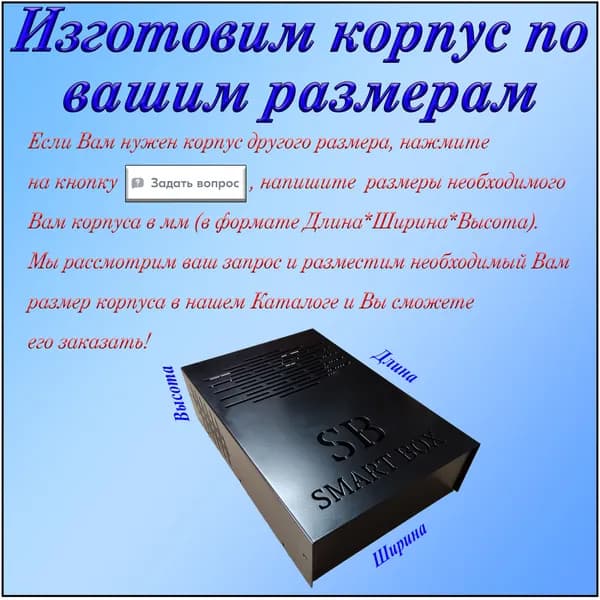 Металлический Корпус РЭА SMART_BOX (400Дх200Шх80В мм)
