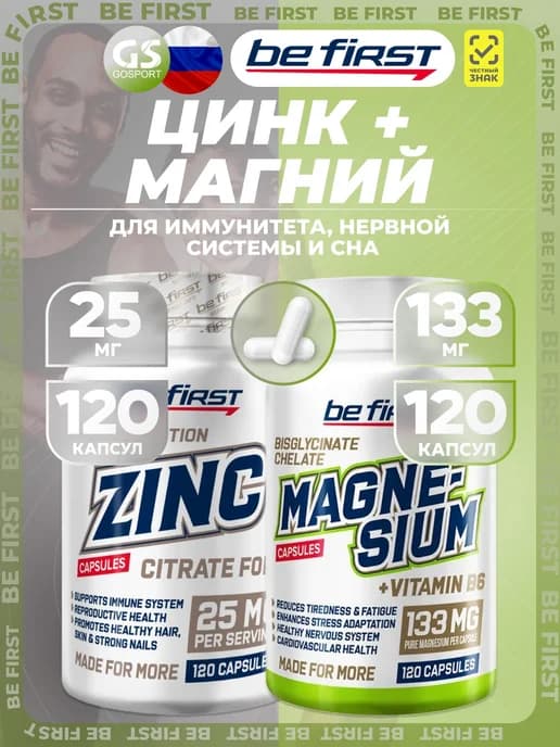 Цинк Zinc Сitrate + Magnesium Chelate + B6 2 x 120 капсул
