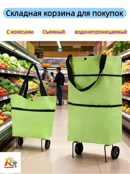 Сумка тележка