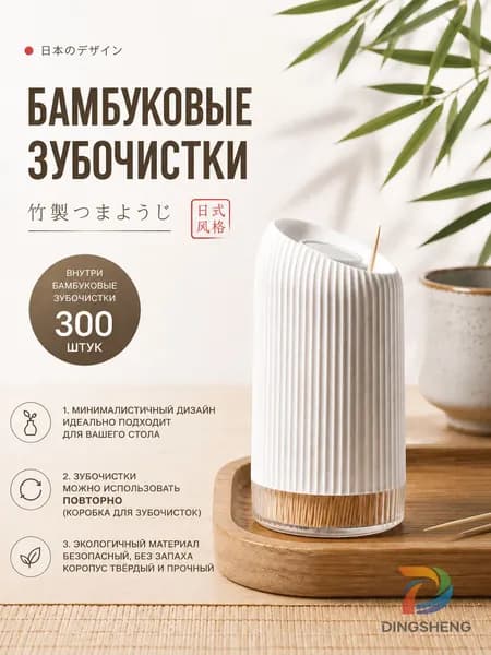 Подставка для зубочисток, футляр, контейнер, органайзер для зубочисток, белый