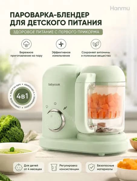блендер h188cP, зеленый
