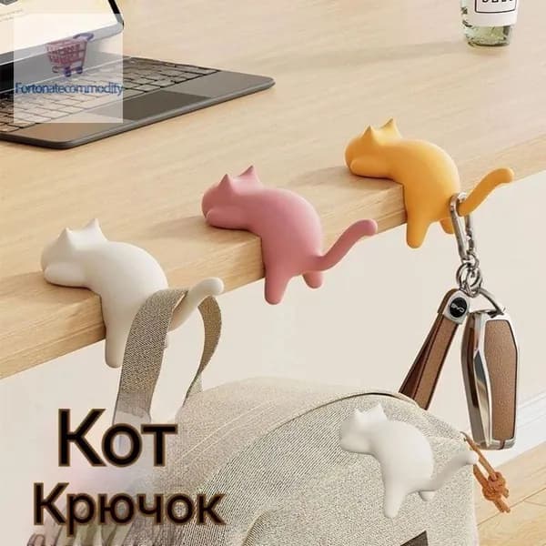Крючок для одежды