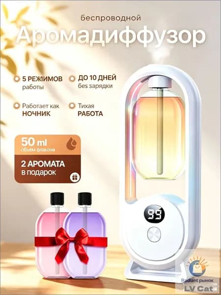 Аромадиффузор ультразвуковой 019f1c0c1cc8718e8f459a68015fdb57, белый