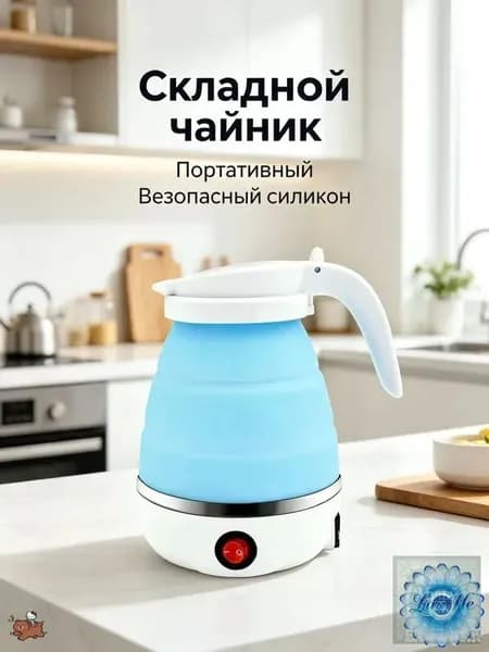 Электрический чайник электрический чайник, голубой