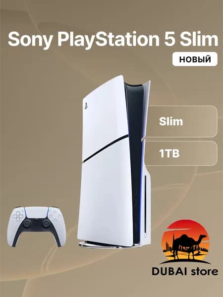 Игровая приставка Sony Playstation 5 Slim, с дисководом, White
