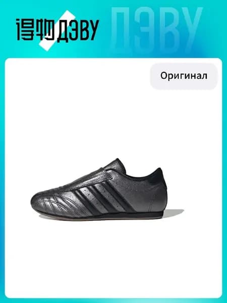 Кроссовки Originals x Taekwondo