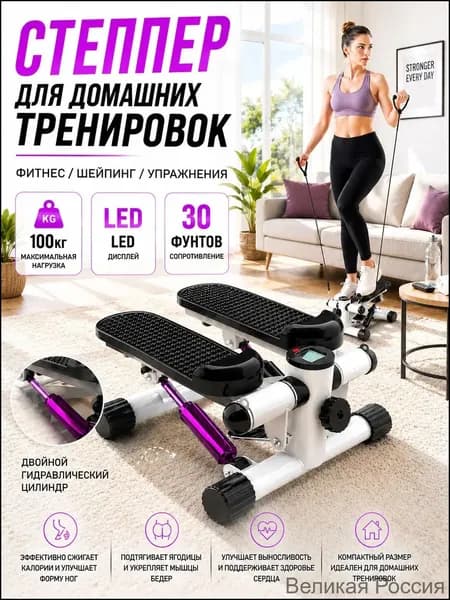 LYLTING Степпер TBJ01_2490154521-c8iy