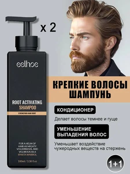 EELHOE Косметический набор для волос