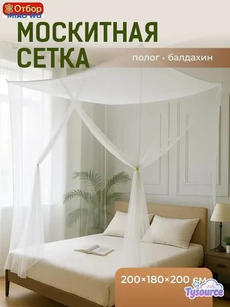 Балдахин белый
