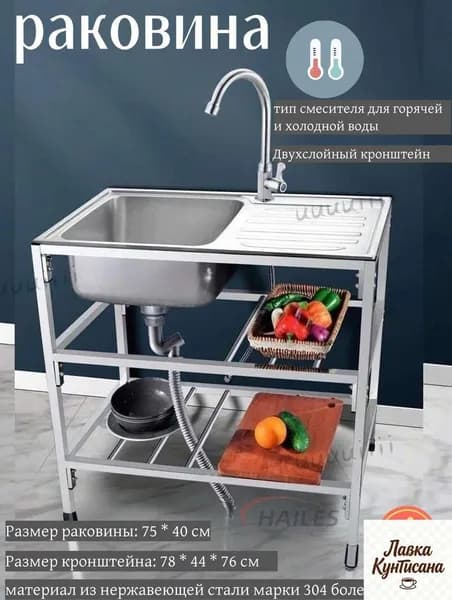 Садовая кухня,78х43х76см