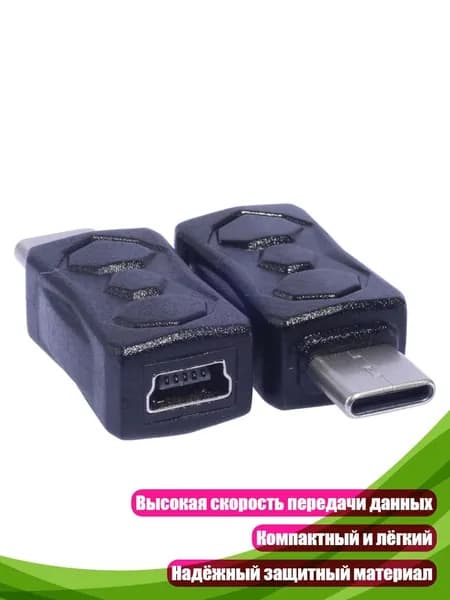 Адаптер USB-мама Type-C-папа