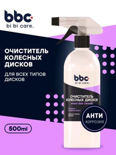 Очиститель колесных дисков 500мл триггер BiBiCare