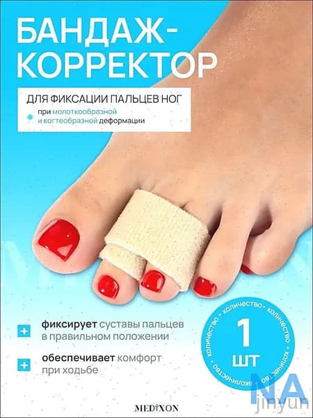 Вкладыш для обуви 1 шт