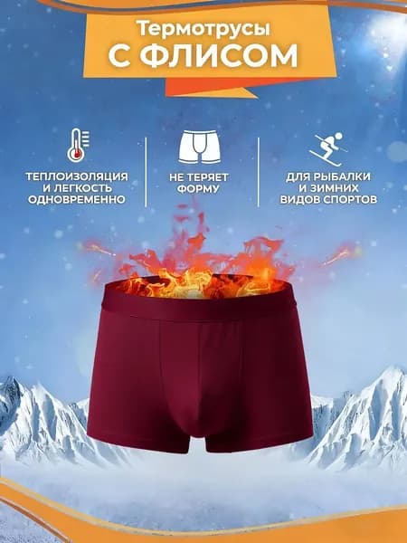 Трусы термотрусы Zarenna