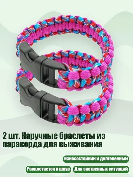 Спортивный канат