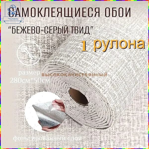 Самоклеящиеся обои в рулоне, 280 50 см, с фольгированным покрытием, ПВХ, для кухни, ванной, дачи и дома