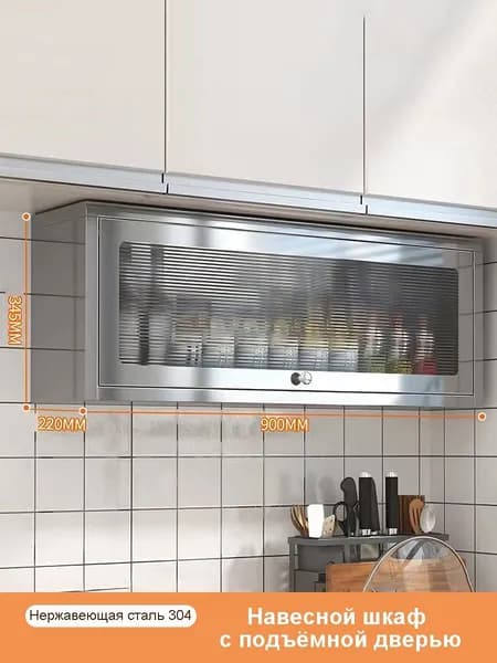 Кухонный гарнитур, Нержавеющая сталь ,90х22х34.5см