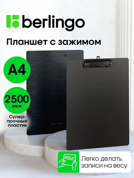 Планшетная доска A3+