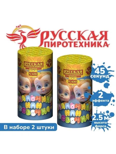 Фонтан "Мальчик или девочка" (2 штуки)