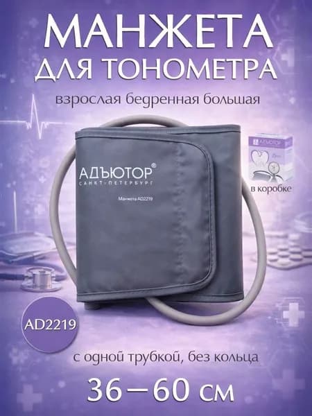 Манжета для тонометра AD2219 большая бедренная 36-60см
