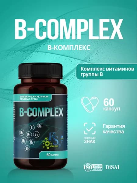 В-КОМПЛЕКС (B-COMPLEX), 60 капсул. Комплекс витаминов группы В. KSV Vitamins