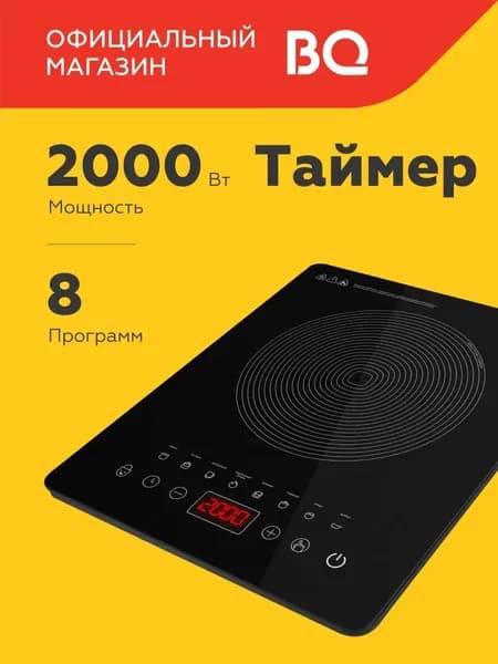 Индукционная настольная плита ozon#2608238347, белый